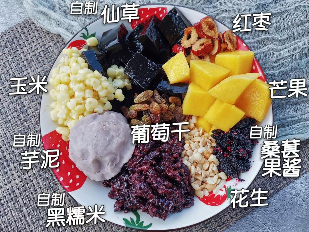 龟苓膏牛奶芋圆