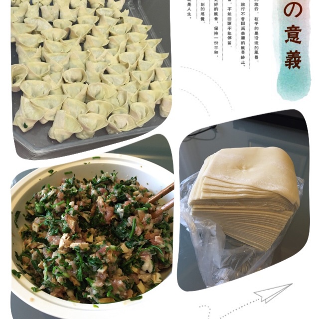 元宝馄饨的包法