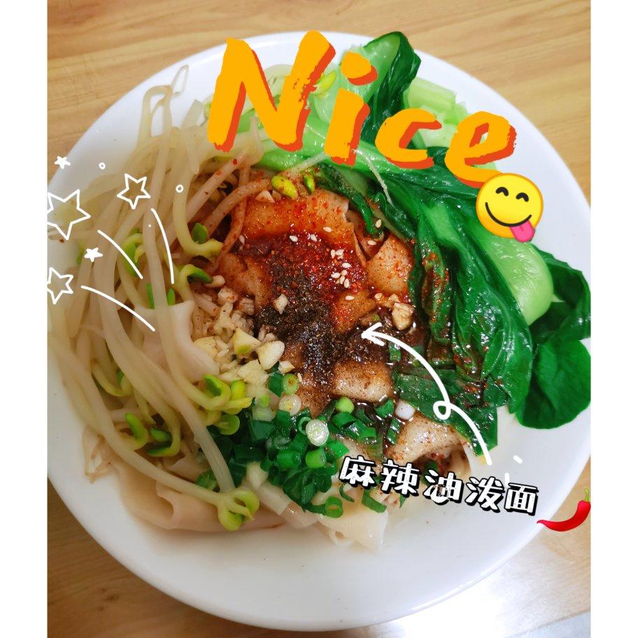 油泼扯面【曼食慢语】