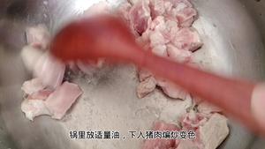 咖喱猪肉土豆的做法 步骤3