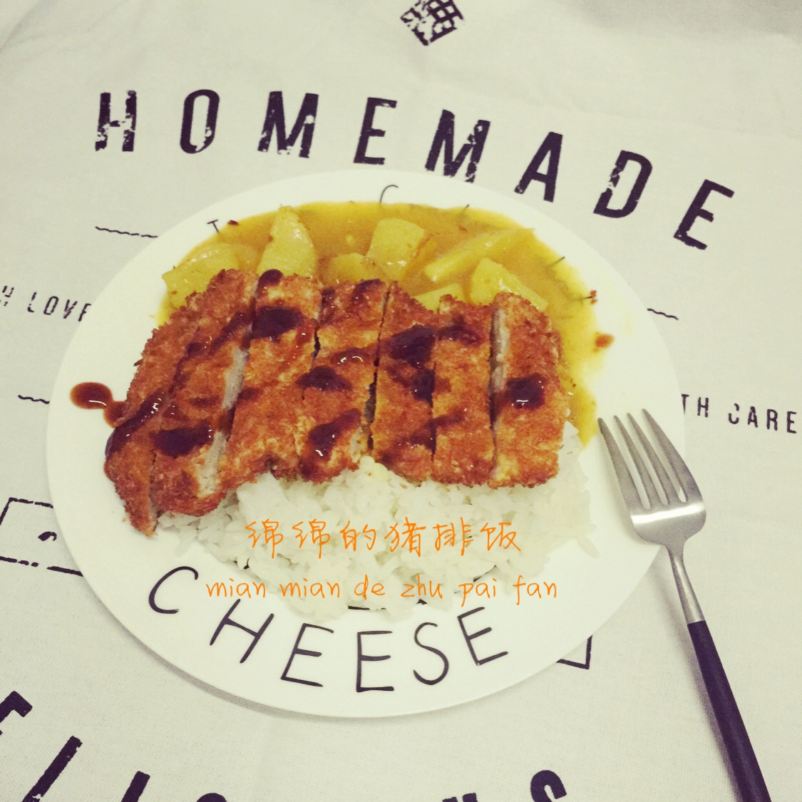 咖喱猪排饭