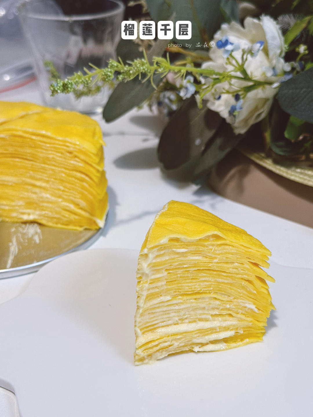 榴莲千层（超软糯蛋皮配方٩( ᐛ )و