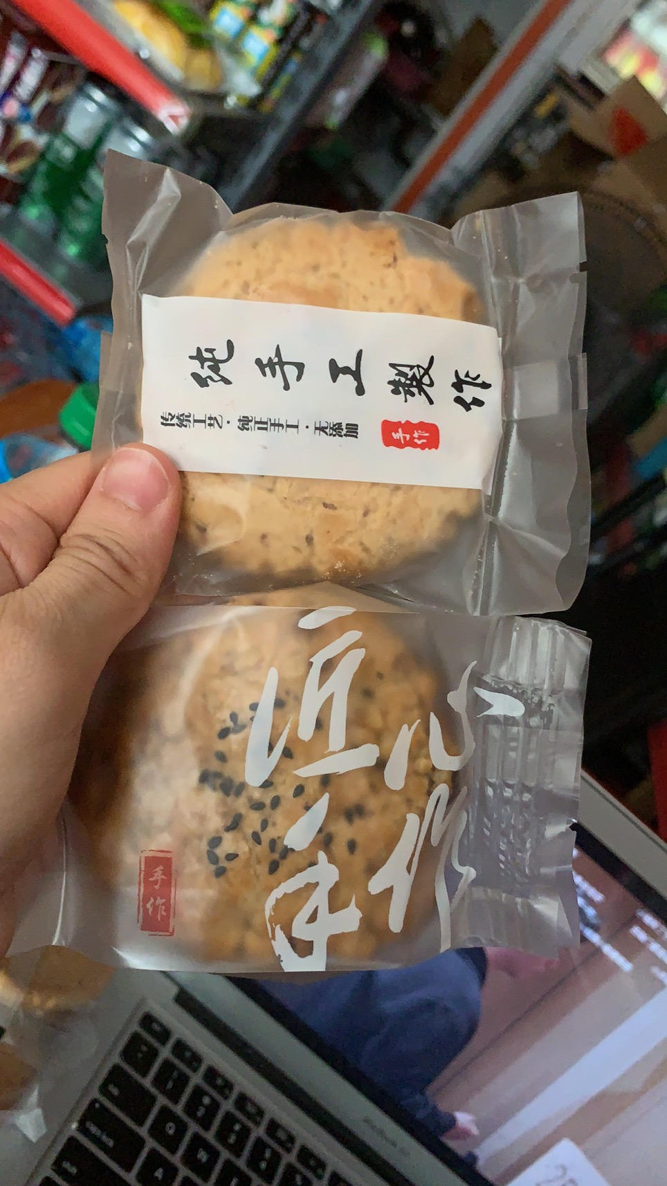 爸爸的核桃酥