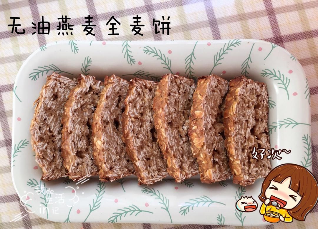 燕麦口粮饼干