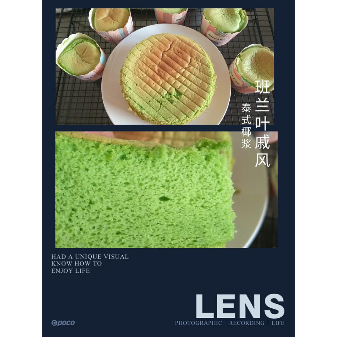 新加坡班兰蛋糕（PANDAN CHIFFON）