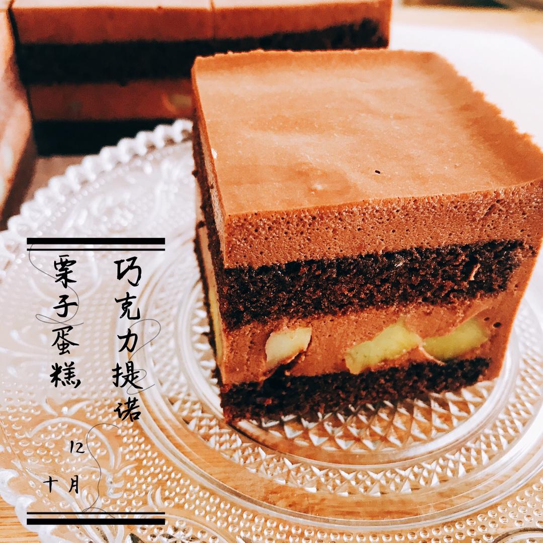 熊谷裕子-巧克力提诺栗子蛋糕