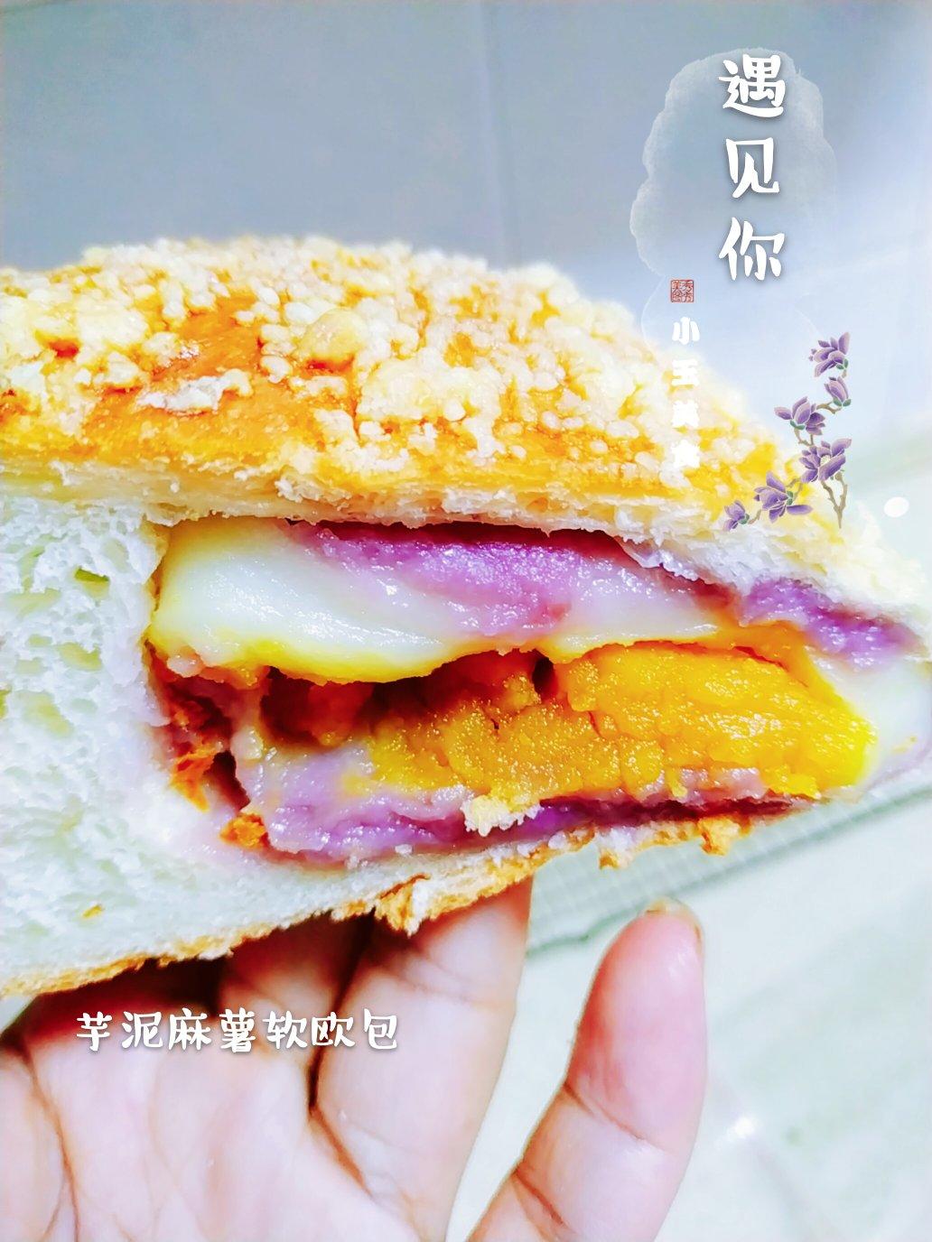 芋泥咸蛋黄软欧包