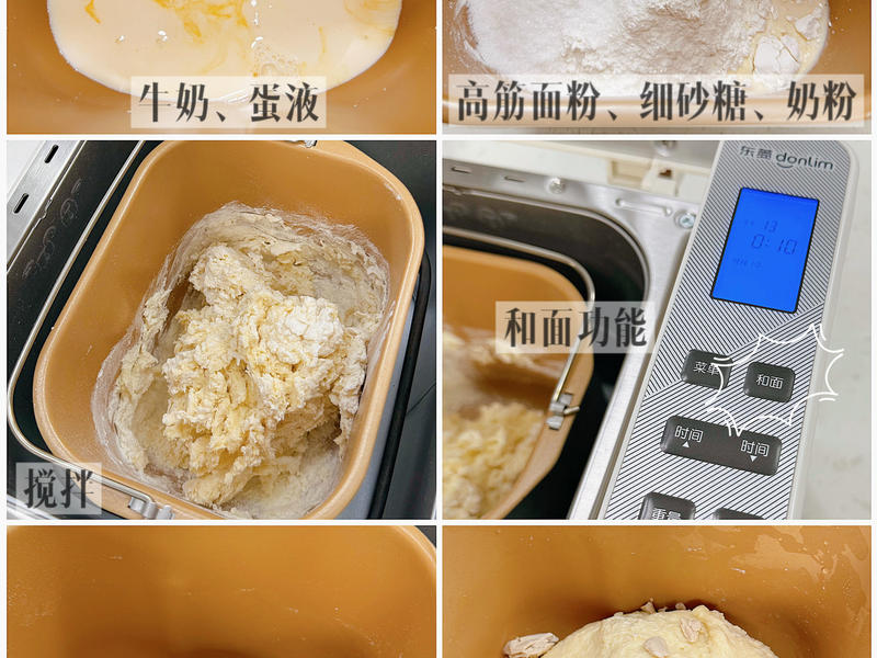 纯奶手撕吐司的做法 步骤1