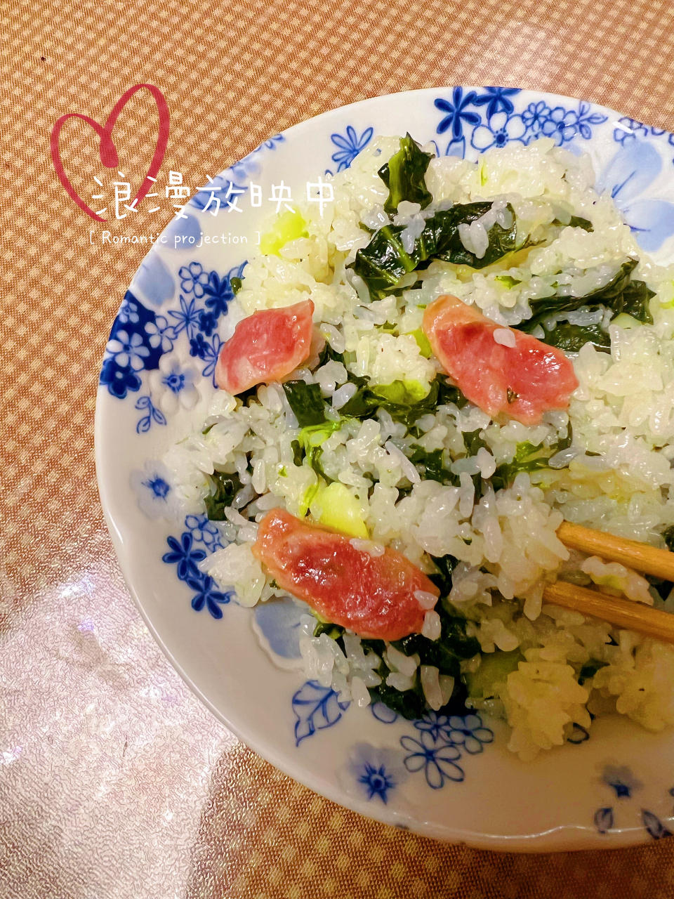 上海菜饭/上海咸酸饭（电饭煲版）