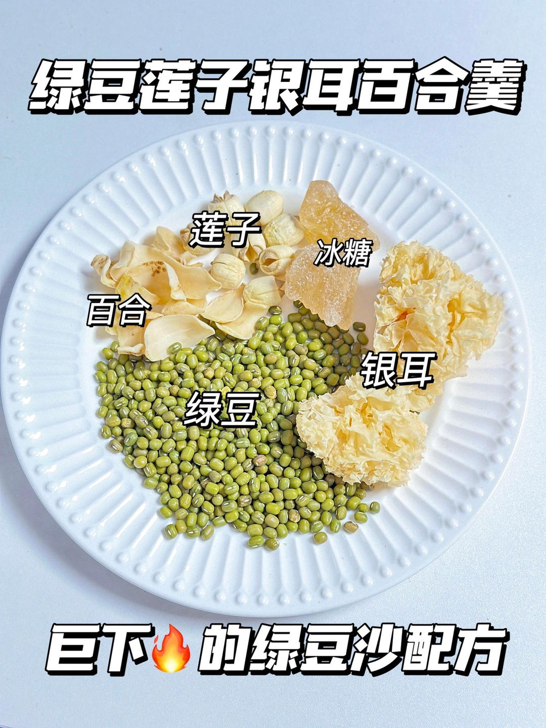 巨下🔥的绿豆汤 夏日解暑神器 一定要试试的做法