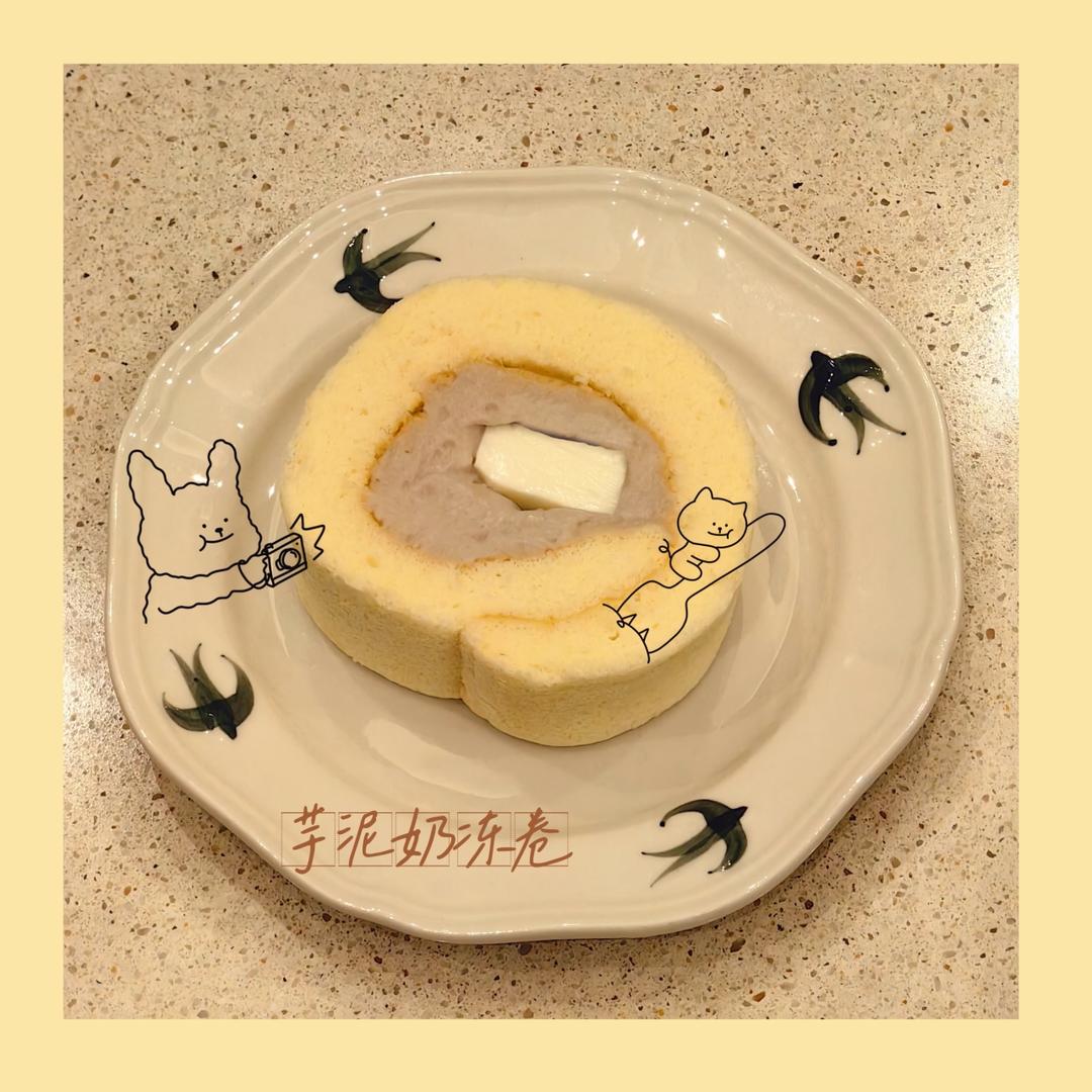 敲好吃的芋泥奶冻蛋糕卷