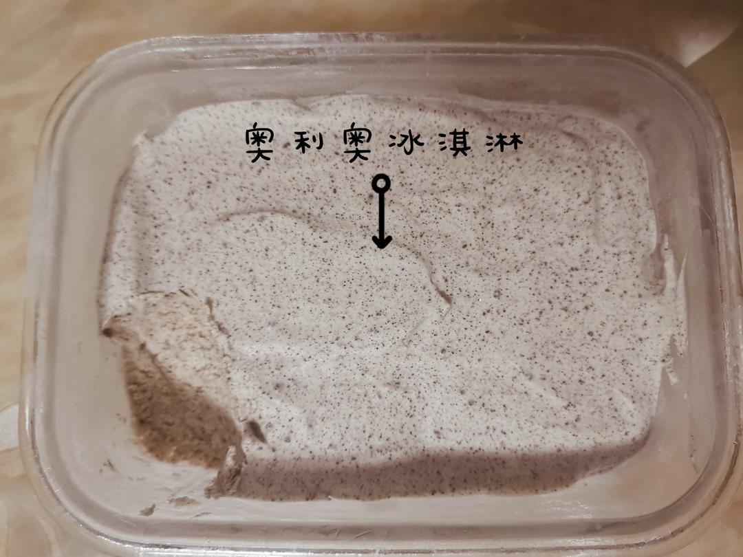 秒杀哈根达斯无冰渣冰激凌