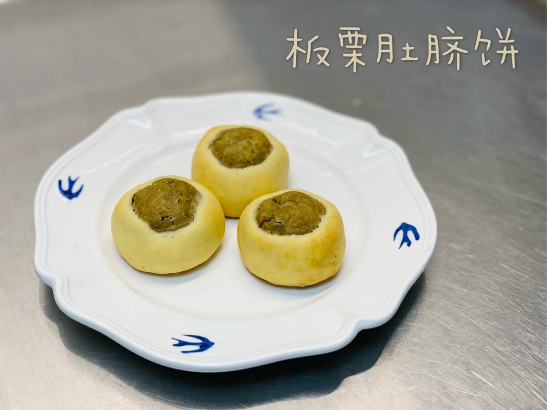 桂花板栗肚脐饼 秋冬栗子烧 奶香板栗饼 快手栗子馅🌰的做法