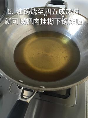 老式锅包肉的做法 步骤5