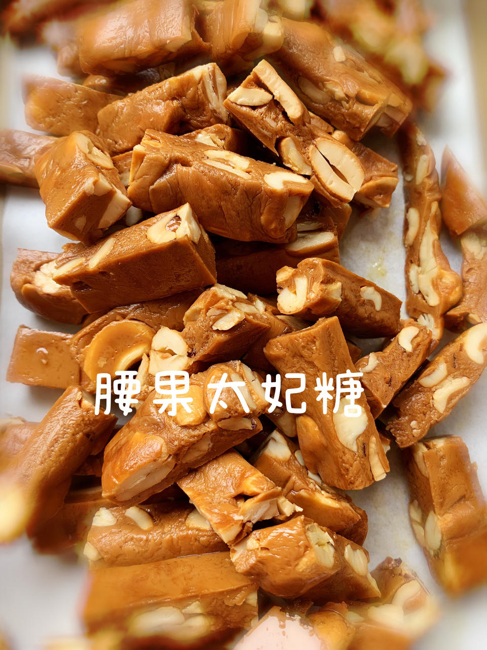 杏仁海盐/咖啡太妃硬糖-不粘牙