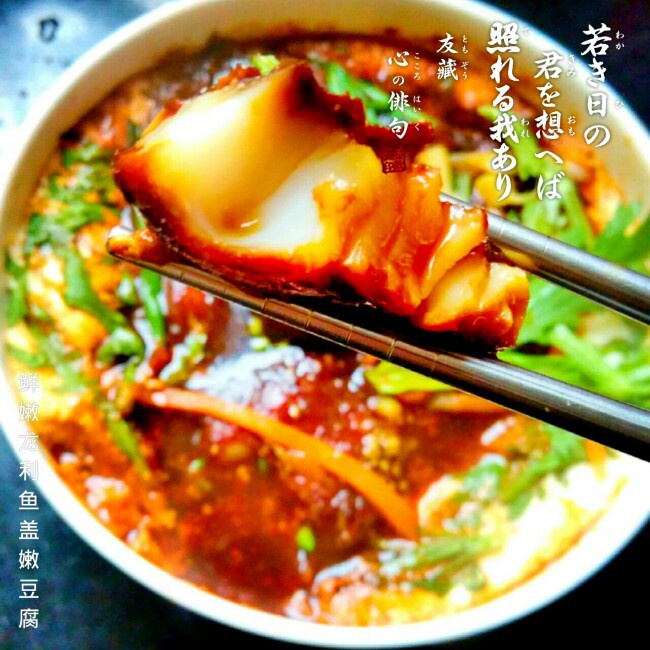 鲜嫩龙利鱼盖嫩豆腐(低脂健康美味)