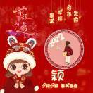 伊潇涵