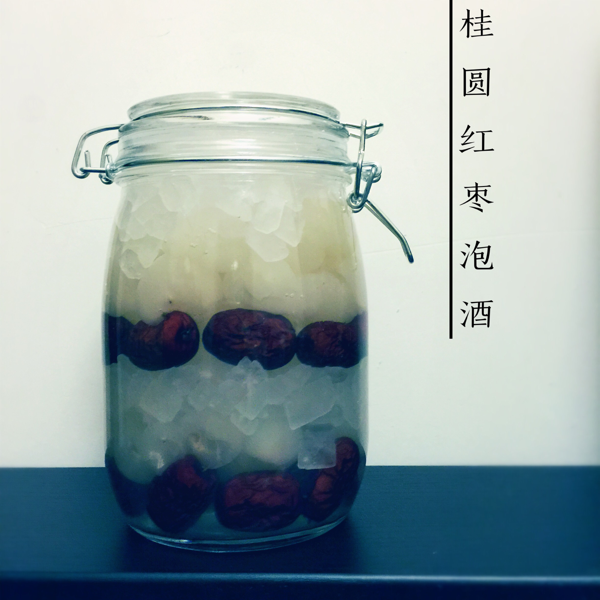 净_cg4k做的桂圆酒