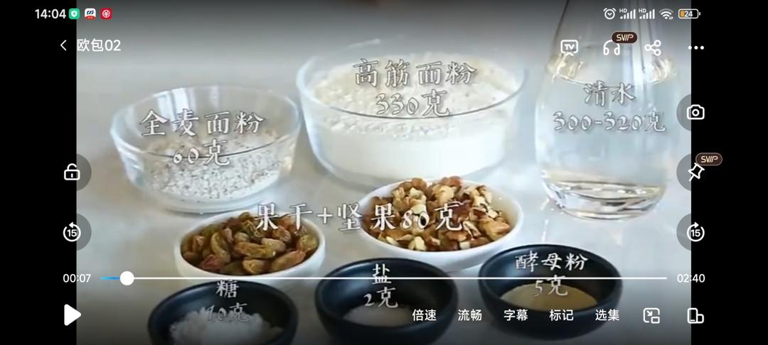 外脆内软不用揉面的乡村面包