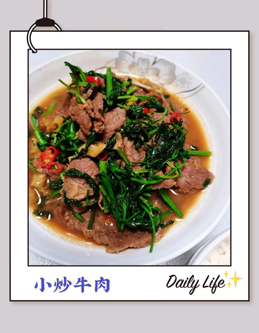 小炒牛肉（肉嫩味香）