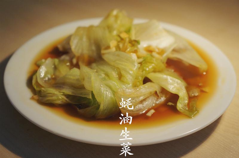蚝油生菜