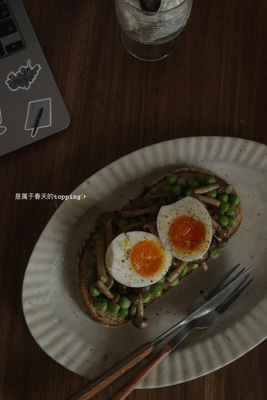 Tartine（开放式三明治）公式