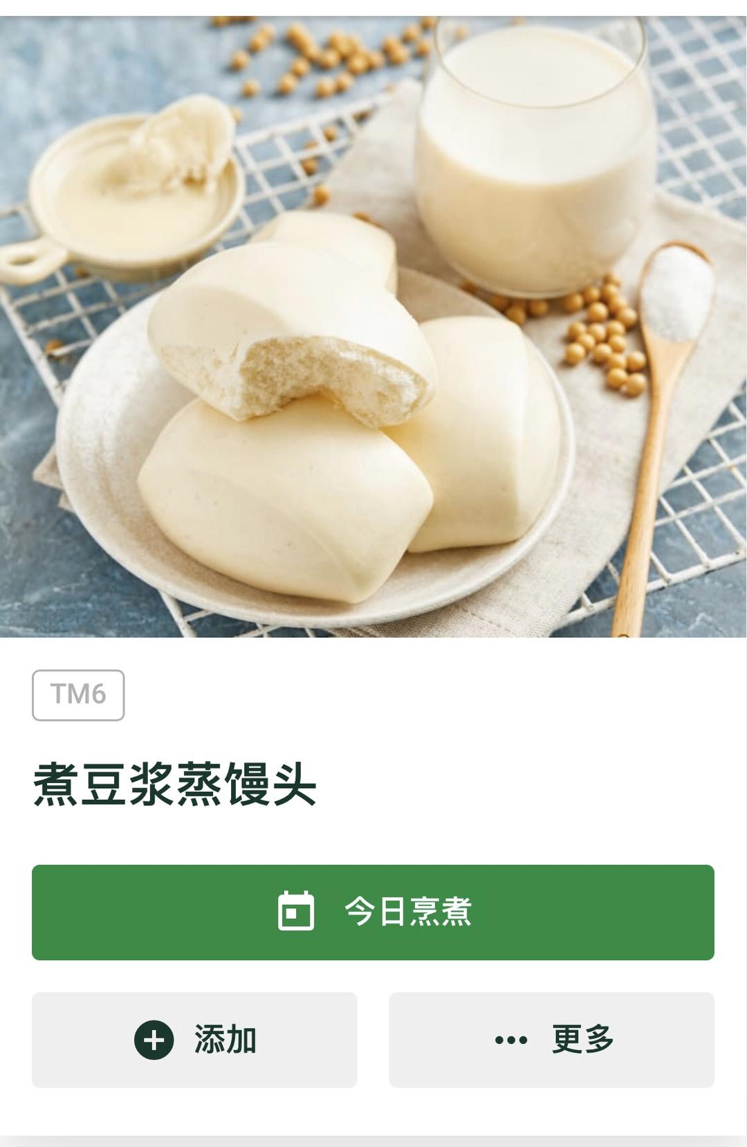 煮豆浆蒸馒头的做法