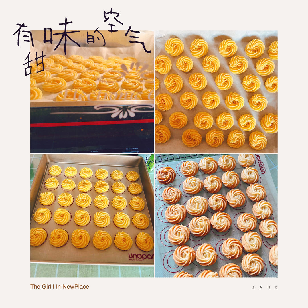 零失败花纹超级立体的黄油曲奇