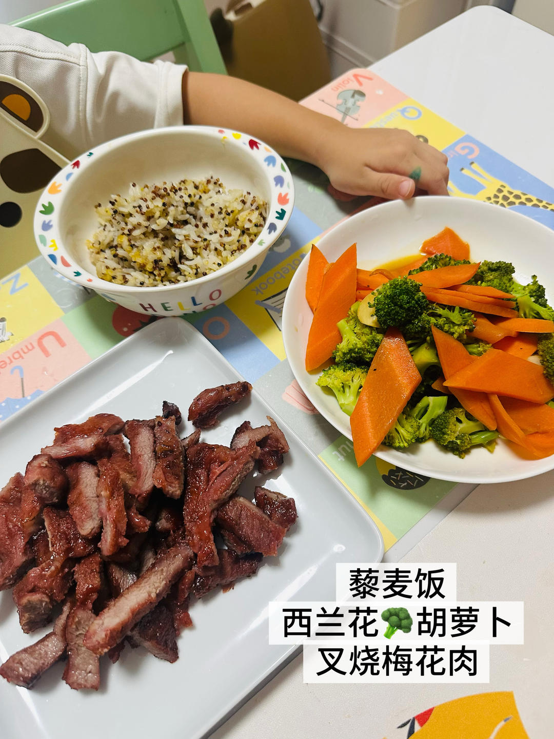 蜜汁叉烧肉（新手烤箱0失败）