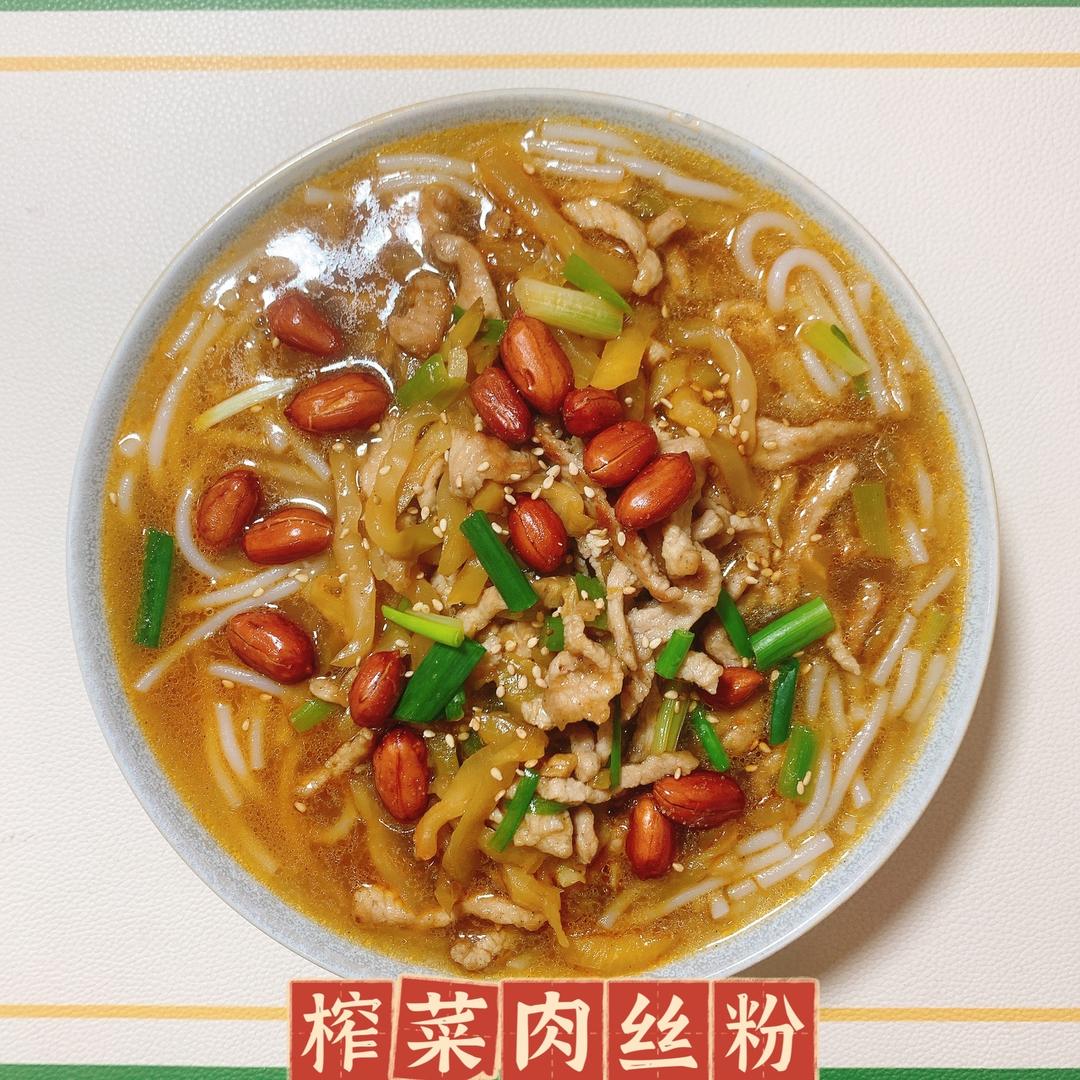 榨菜肉丝粉的做法