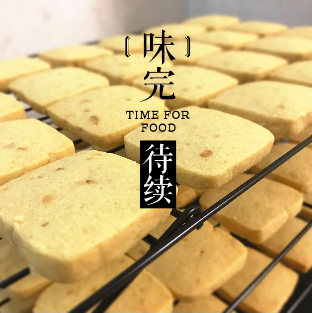 《Tinrry下午茶》教你做香酥花生曲奇