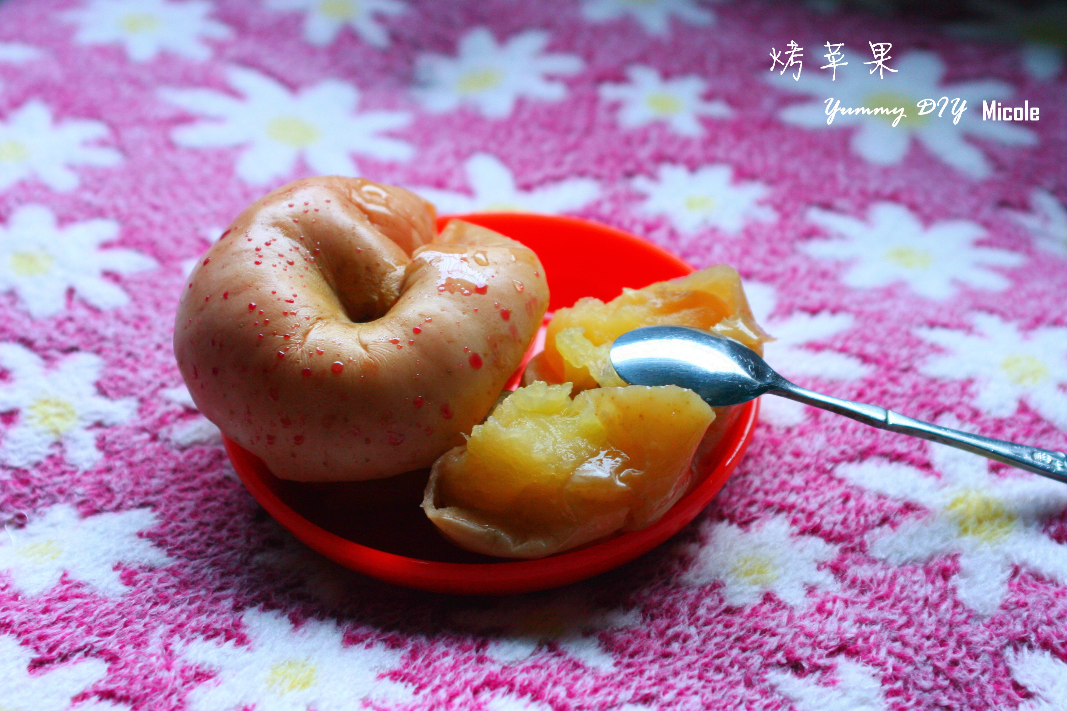 烤苹果