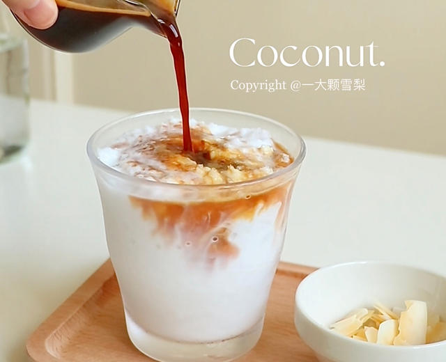 生椰拿铁🥥夏日版咖啡店配方，真的一口封神！的做法