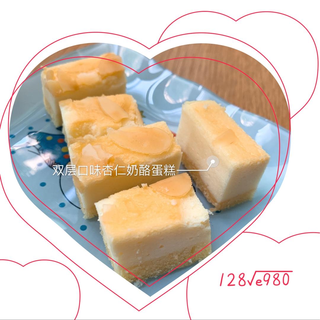 双层口味杏仁奶酪蛋糕块