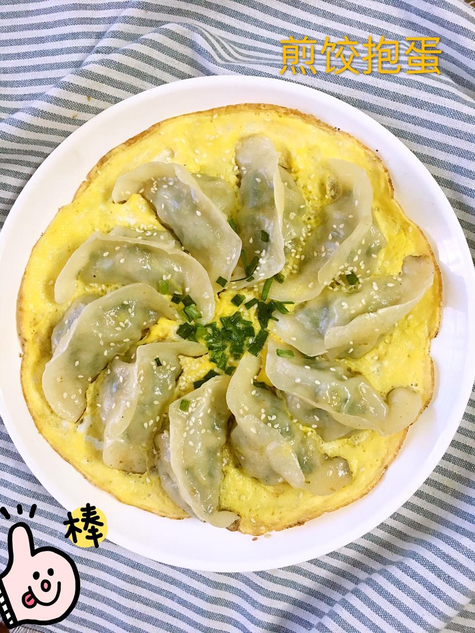 懒人快手抱蛋煎饺