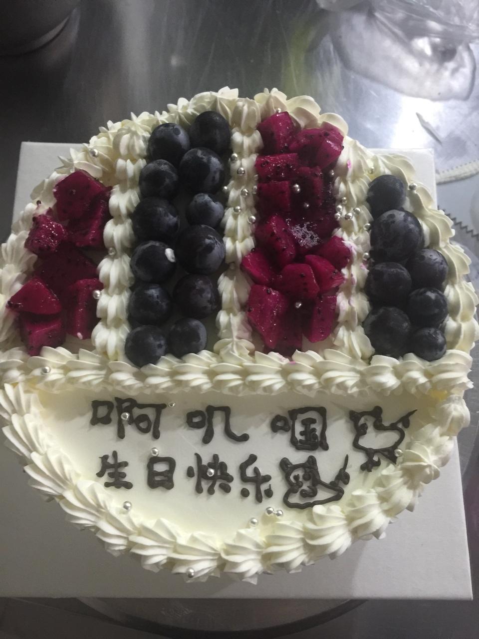 babysister冰做的8寸水果生日蛋糕