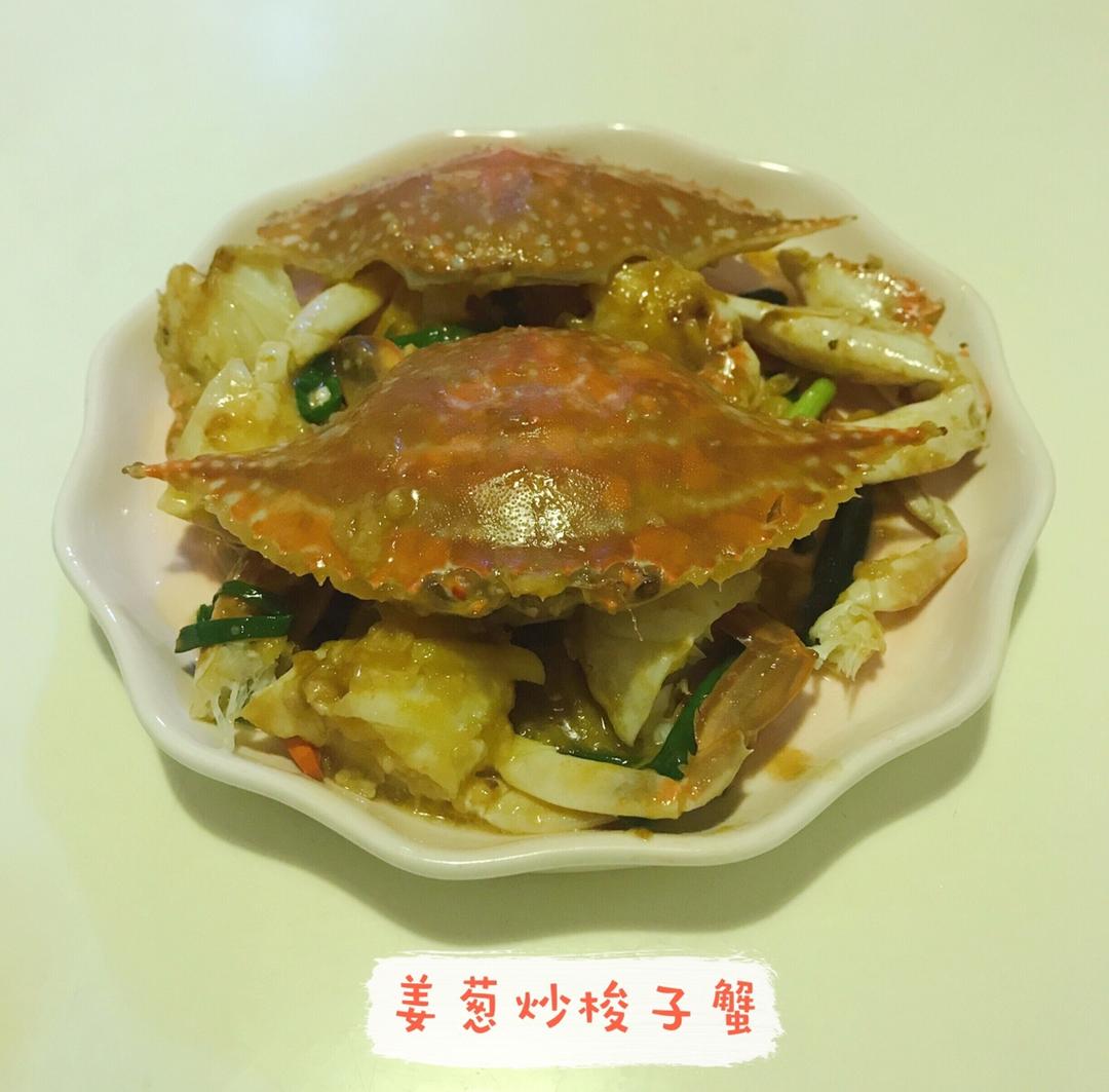 姜葱炒梭子蟹