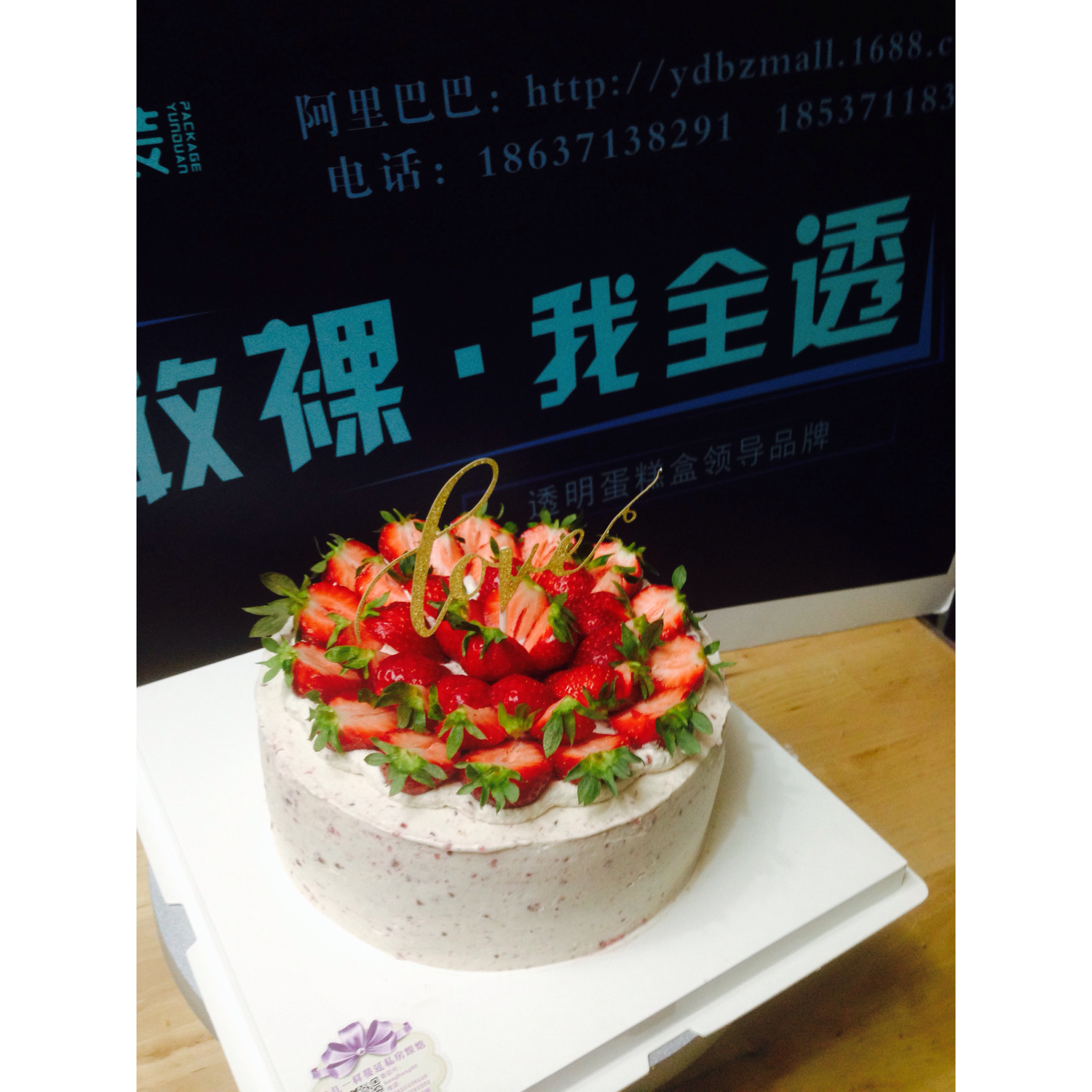 裱花蛋糕记录