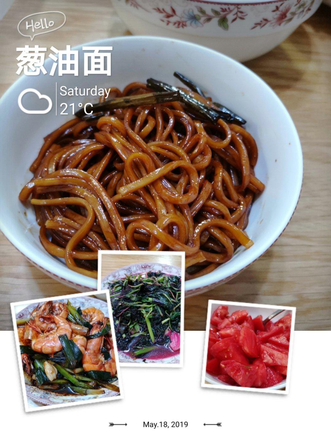 葱油面