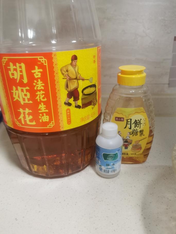 月饼的做法 步骤5