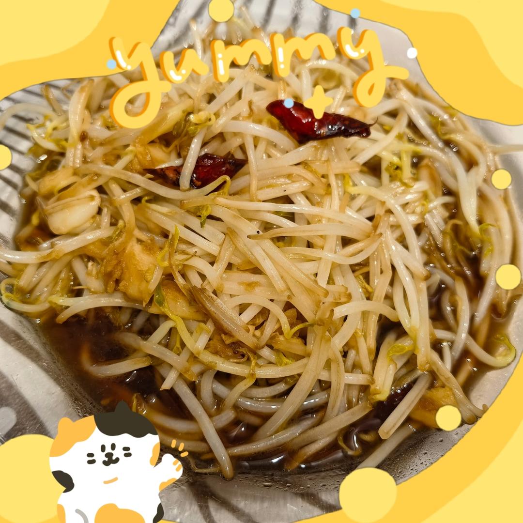 酸辣脆爽的炒豆芽