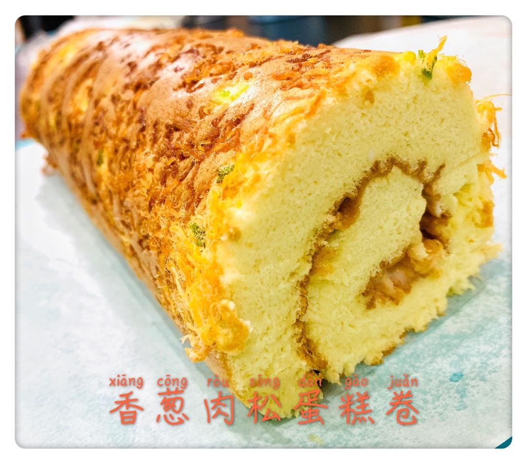 怎么卷都不裂的肉松蛋糕卷