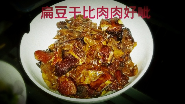 干豆角烧肉