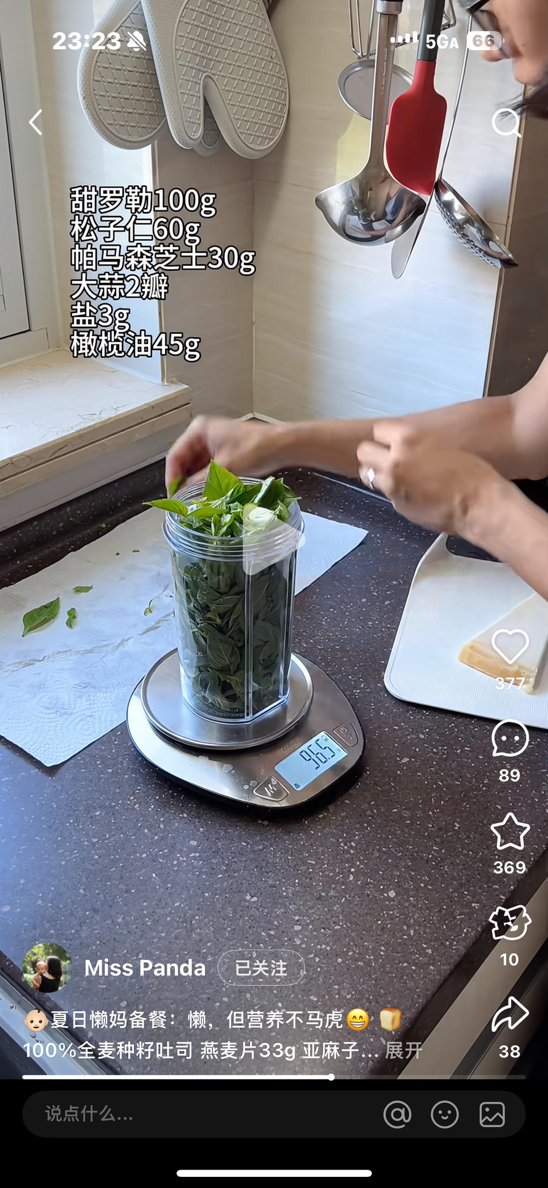 罗勒青酱的做法