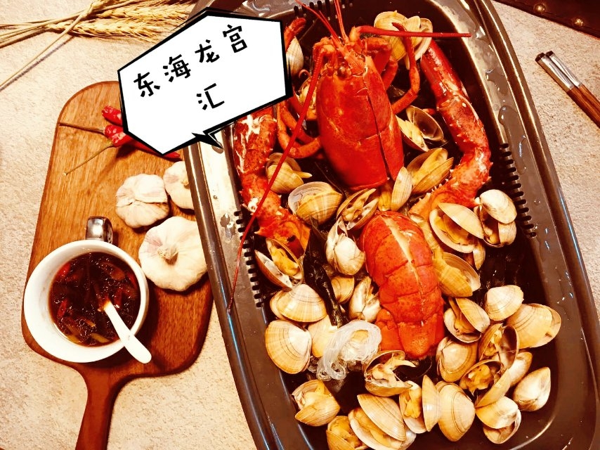 米博能做的海鲜大餐——东海龙宫汇