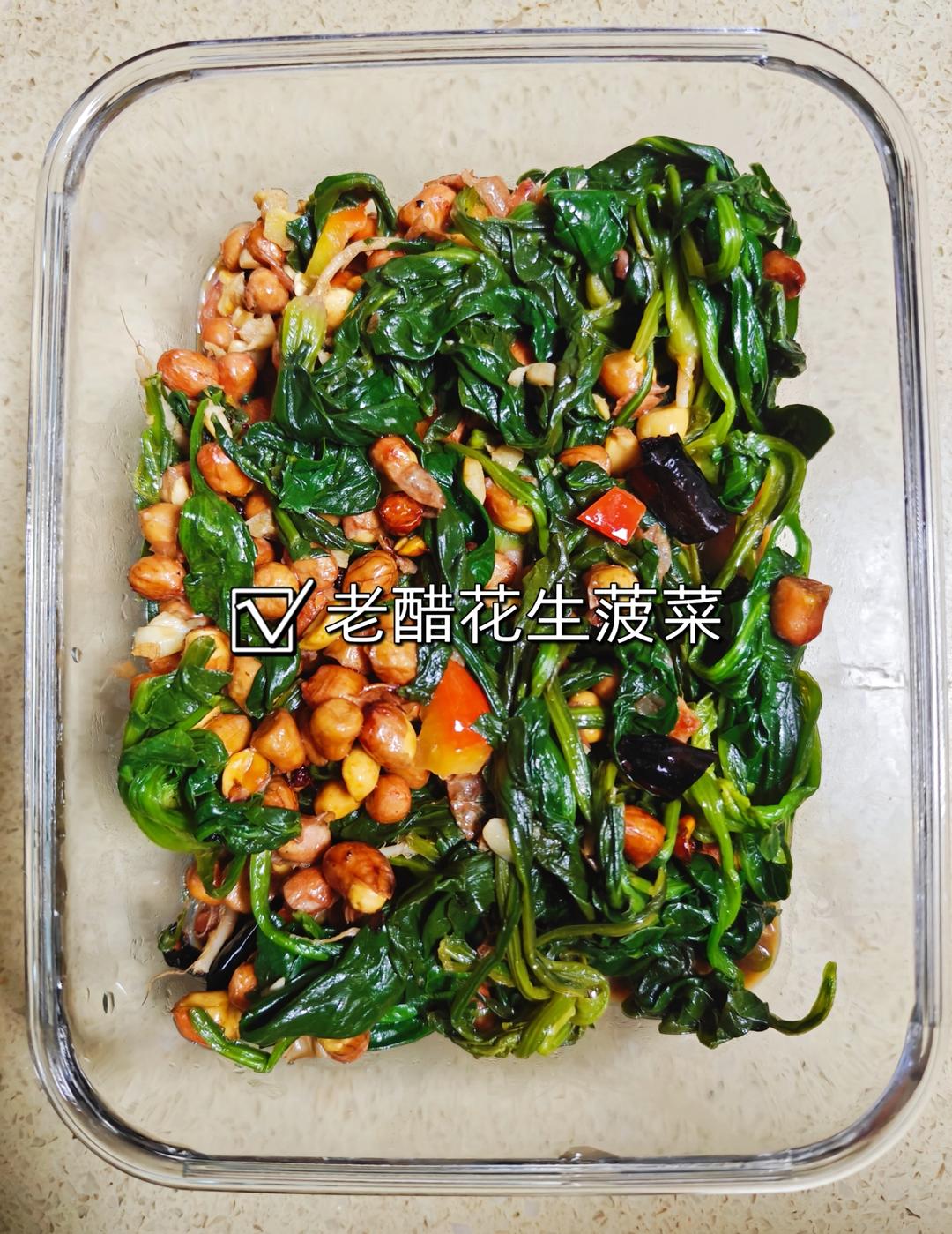 超级爽口的果仁菠菜（附零失误炸花生米的方法）