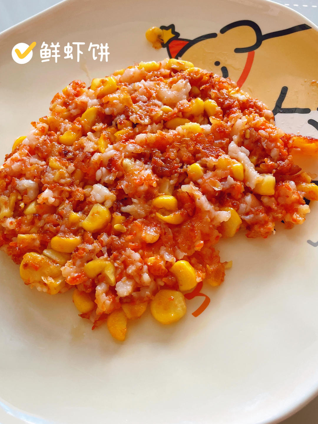 蔬菜小虾饼，营养健康美味，适合小朋友的早餐