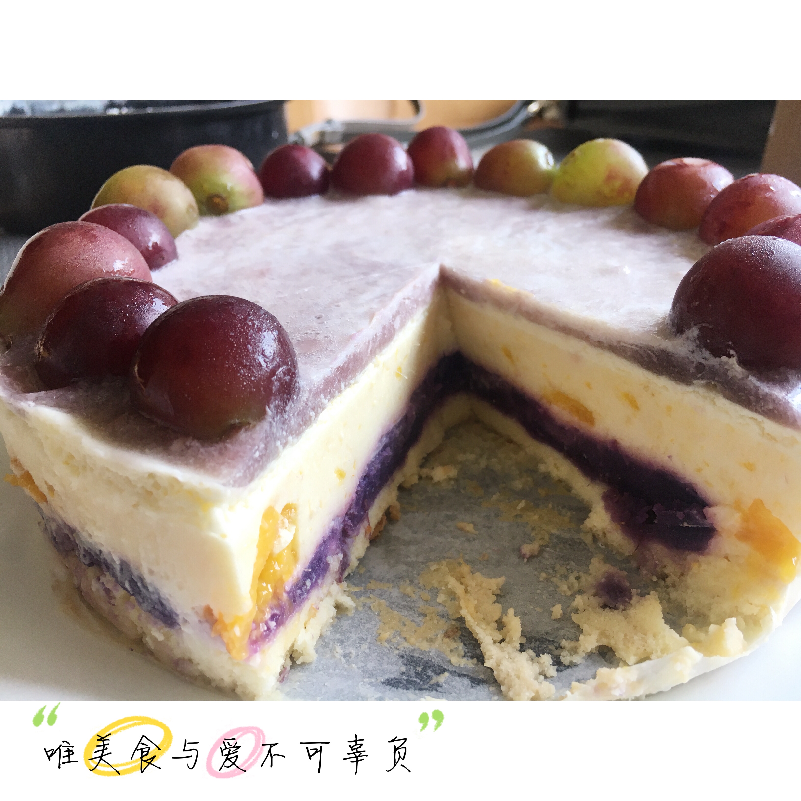 紫薯酸奶芒果慕斯蛋糕