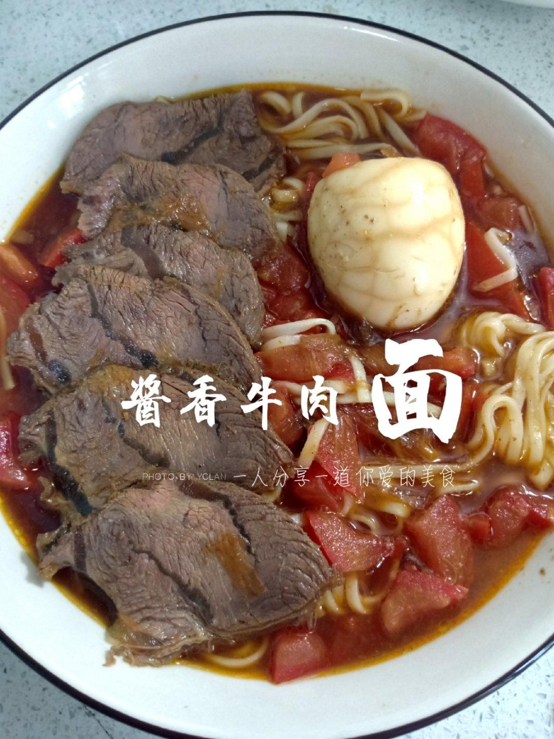 酱香牛肉（家常版🏡媲美老字号的味道😎）