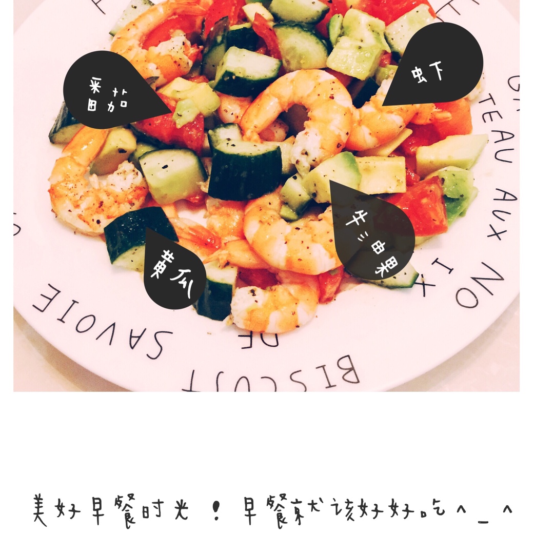 【减脂小厨房】牛油果沙拉